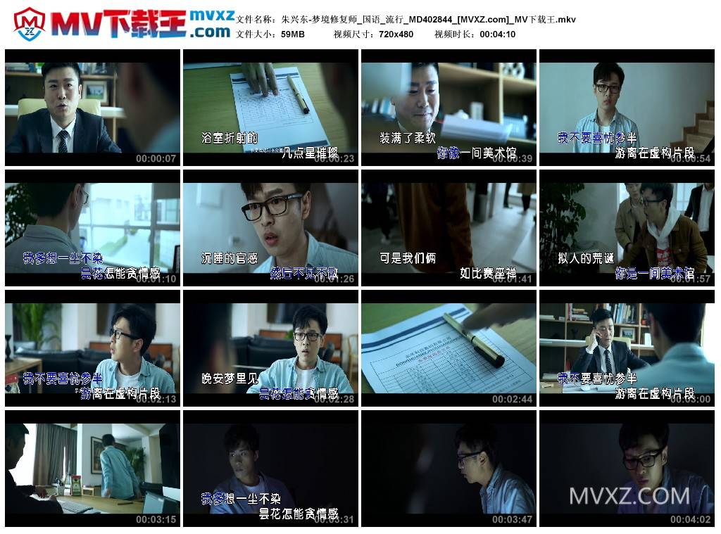 朱兴东-梦境修复师_国语_流行_MD402844